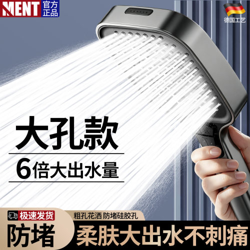 德系大孔防堵增压花洒喷头淋浴头
