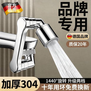 品牌适配304不锈钢机械臂万向水龙头防溅延伸器卫生间面盆转接头