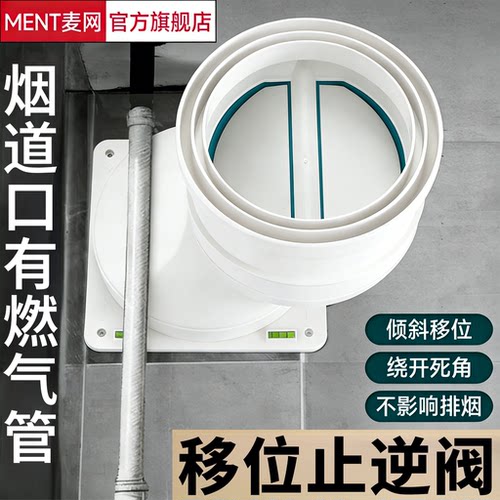 厨房移位止逆阀管道移位器