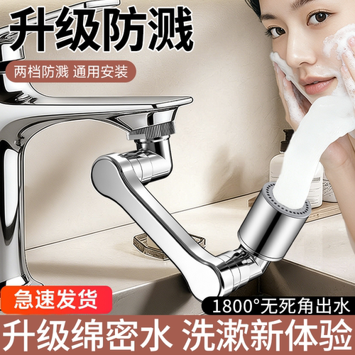 【升级304不锈钢】水龙头延伸器