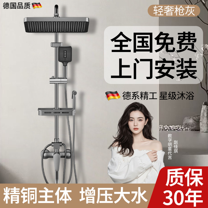 包安装全铜淋浴花洒套装家用卫浴增压淋浴器喷头洗浴洗澡沐浴全套