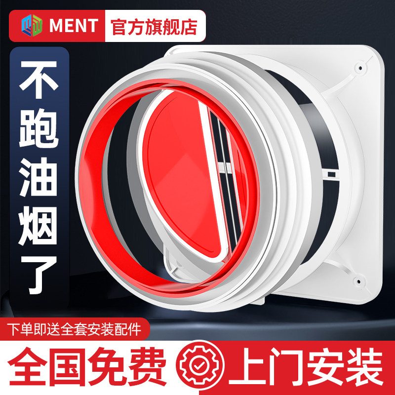 全国免费包安装油烟机止逆阀