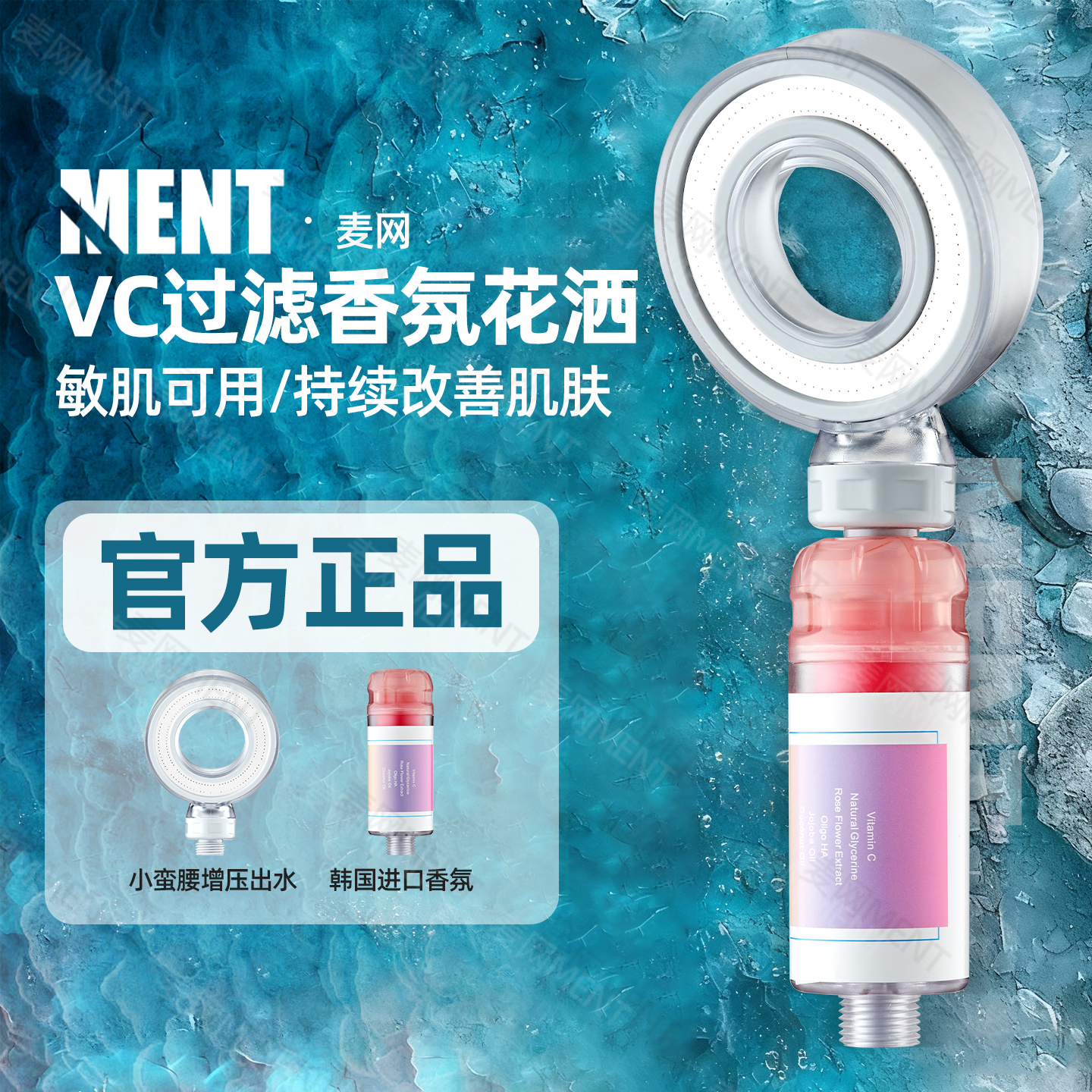 韩国进口香氛过滤增压花洒喷头除氯抑菌美肤香薰洗澡净水过滤喷头