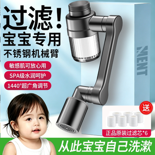 【强效过滤】龙头过滤防溅神器