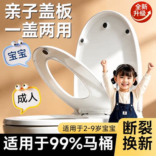 加厚子母马桶盖家用通用