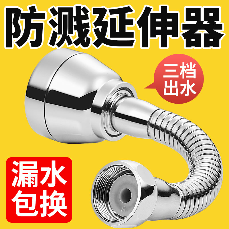 厨房水龙头延伸器防溅水神器