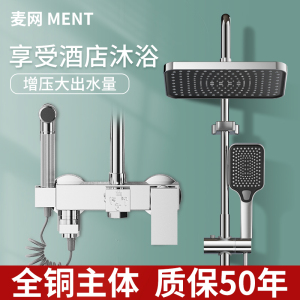 淋浴花洒套装家用全铜浴室卫生间沐浴器增压恒温花洒洗澡喷头卫浴