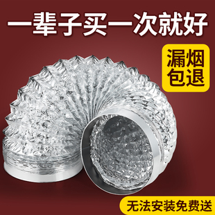 厨房抽油烟机排烟管道铝箔止逆阀伸缩吸油烟机配件大全管子燃气灶
