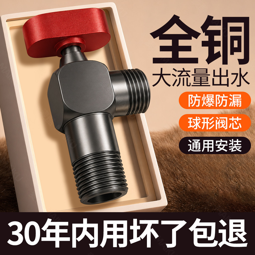 全铜家用卫生间厨房浴室热水器冷热水开关球芯大流量铜球阀三角阀