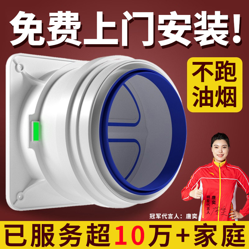 包安装抽油烟机止逆阀厨房卫生间专用烟道排烟管止回阀防烟宝通用