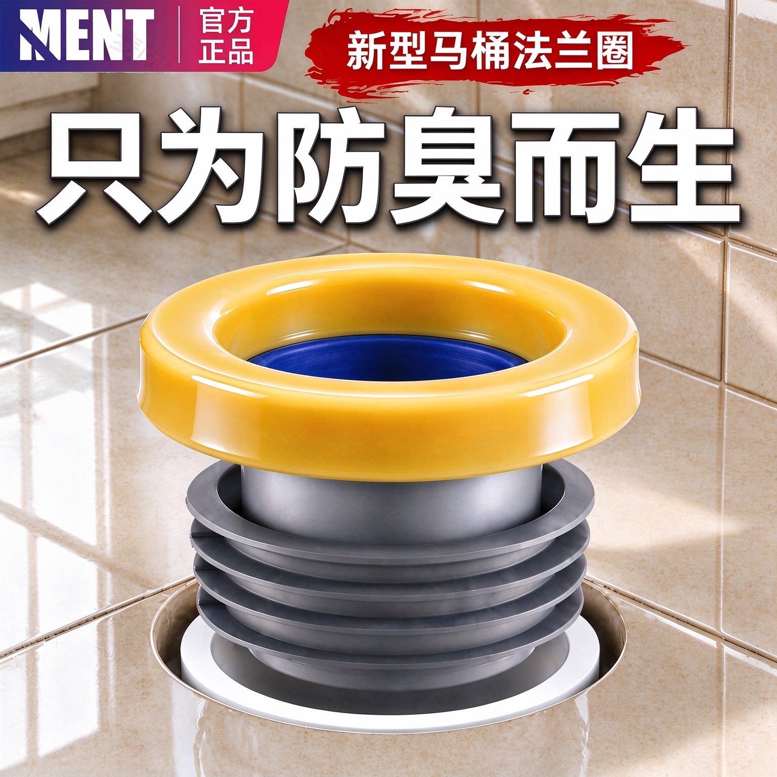 新型马桶法兰密封圈防臭加厚垫圈加长加高通用坐便器底部配件大全