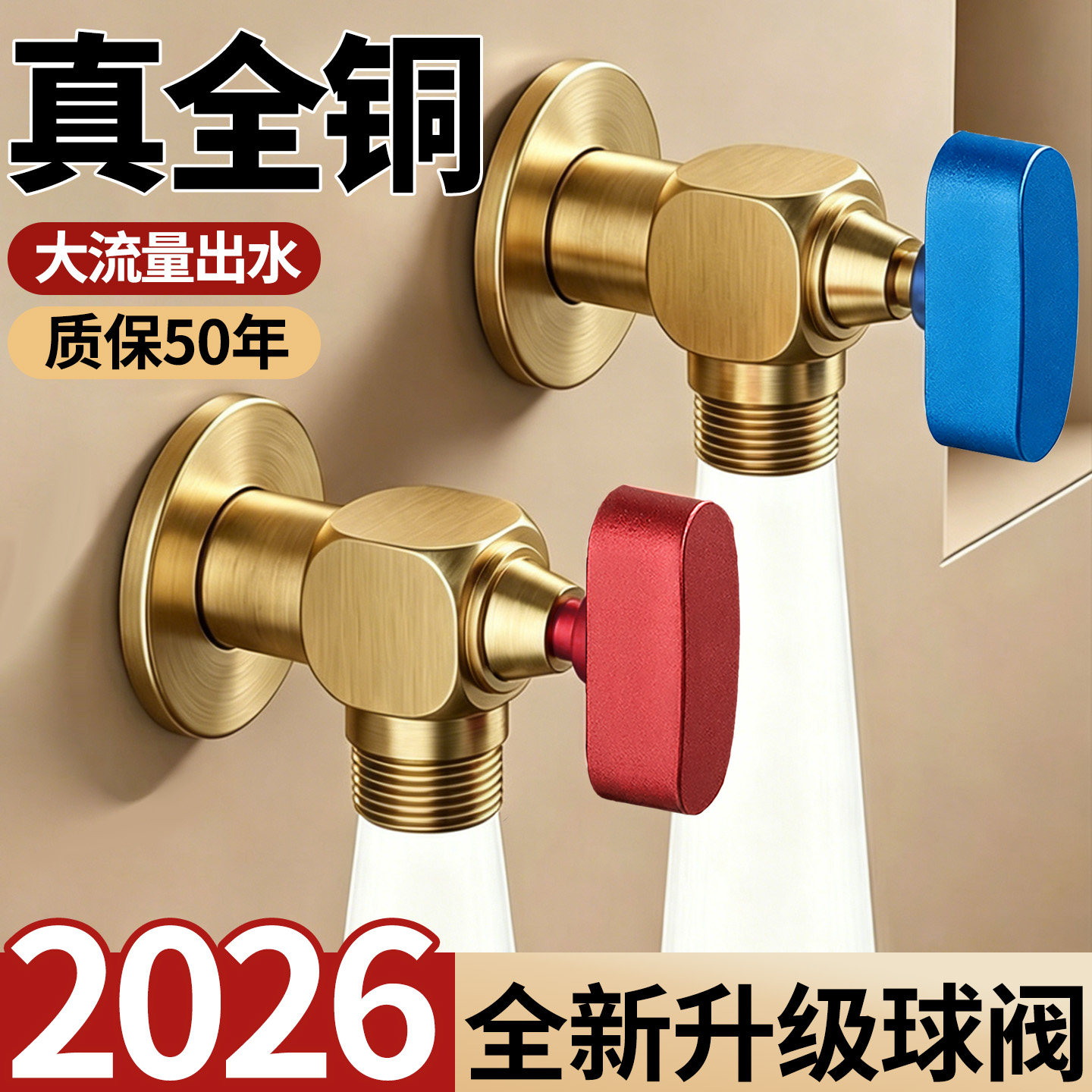 全铜家用卫生间厨房浴室热水器冷热水开关球芯大流量铜球阀三角阀