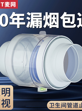 卫生间止逆阀浴室浴霸排风扇止回阀75/110PVC管道逆止阀防反味阀