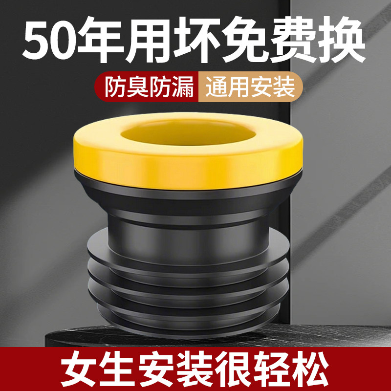 马桶法兰密封圈防臭加厚密封圈加长加高通用型坐便器底部配件大全