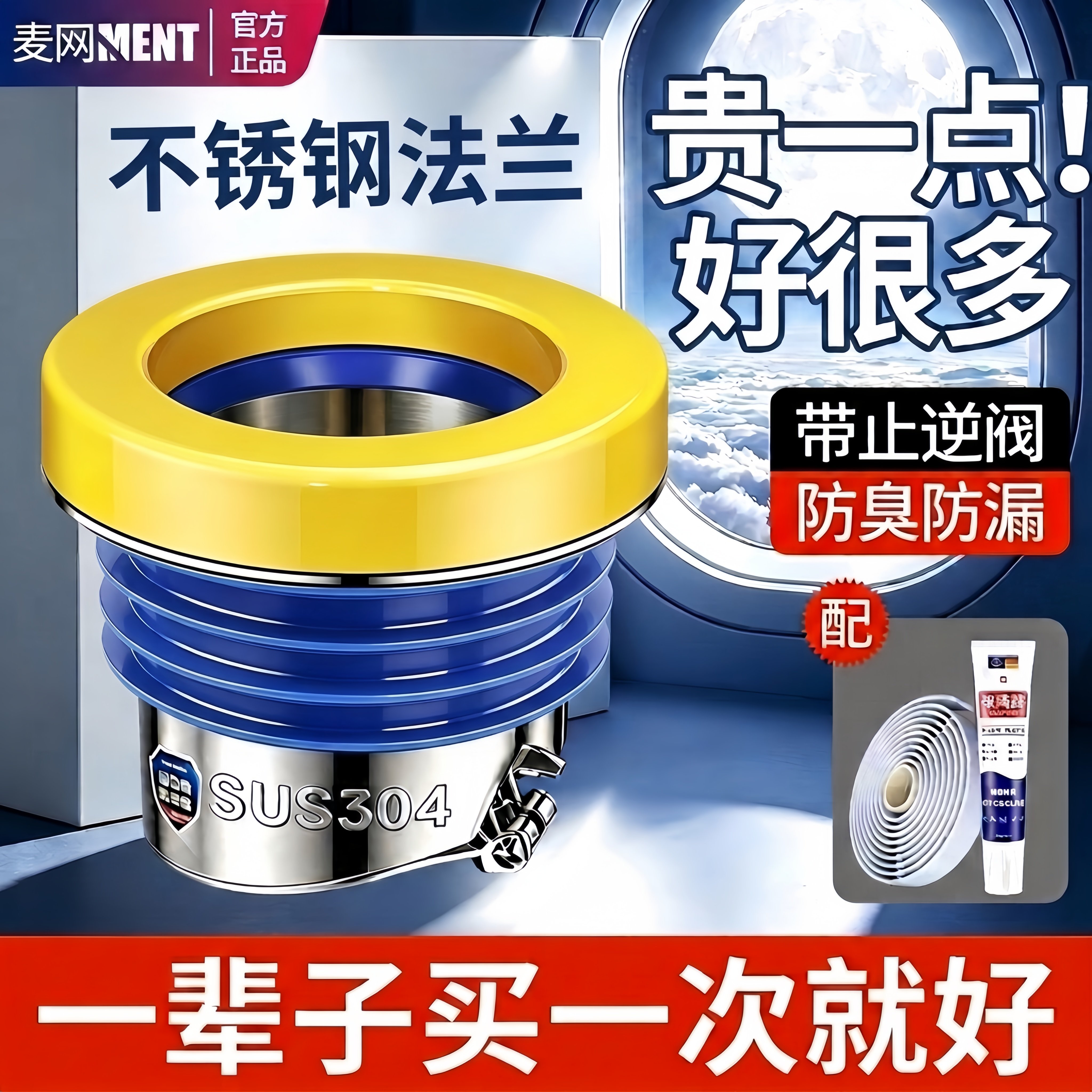 304不锈钢马桶法兰密封圈防臭防漏坐便器下水口胶圈底座通用垫圈