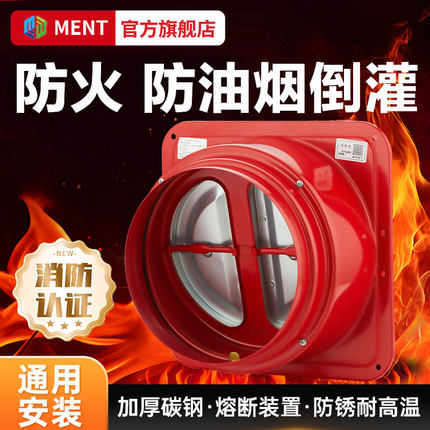 碳钢防火抽油烟机止逆阀厨房专用烟道排烟管耐高温止回阀防火防烟