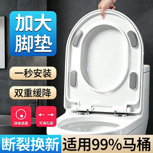 家用通用马桶盖加大脚垫加厚缓降