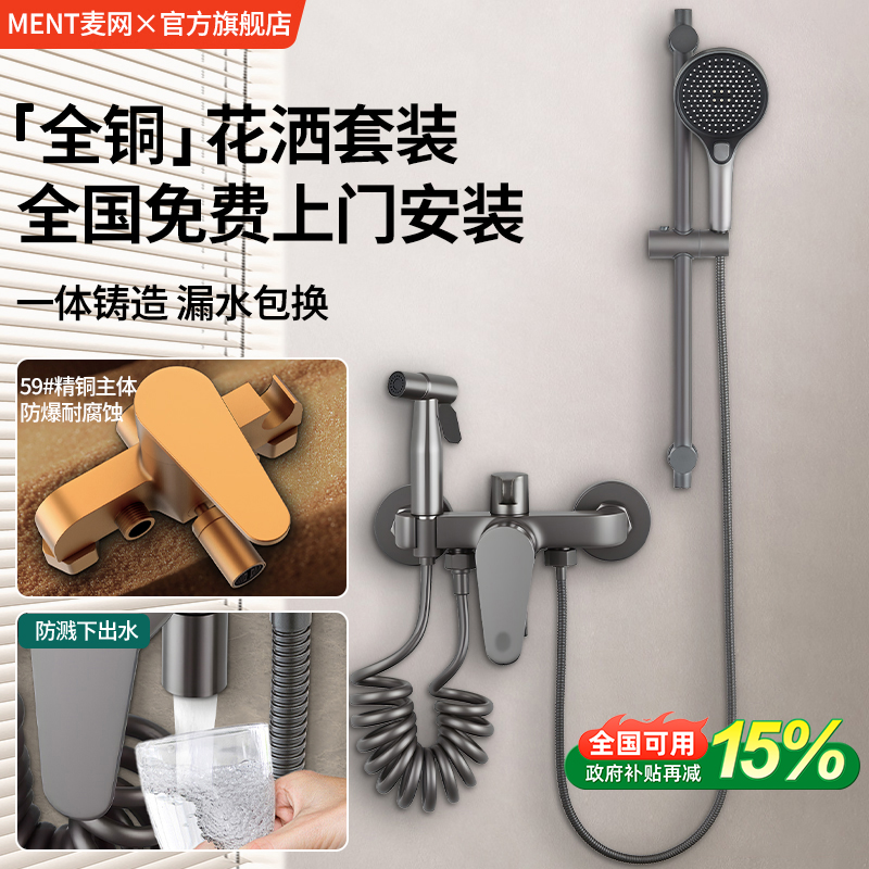 包安装德国淋浴花洒套装无顶喷家用浴室全铜简易分体式增压淋浴器