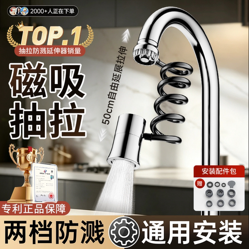 【专利正品】厨房抽拉延伸防溅器