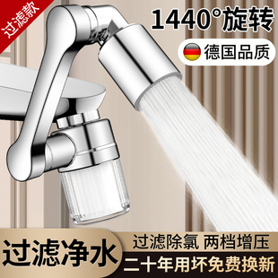 机械臂万向水龙头过滤器嘴自来水家用面盆新款 净化通用净水延伸器