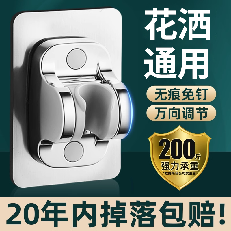 小杨哥强烈推荐免打孔花洒支架