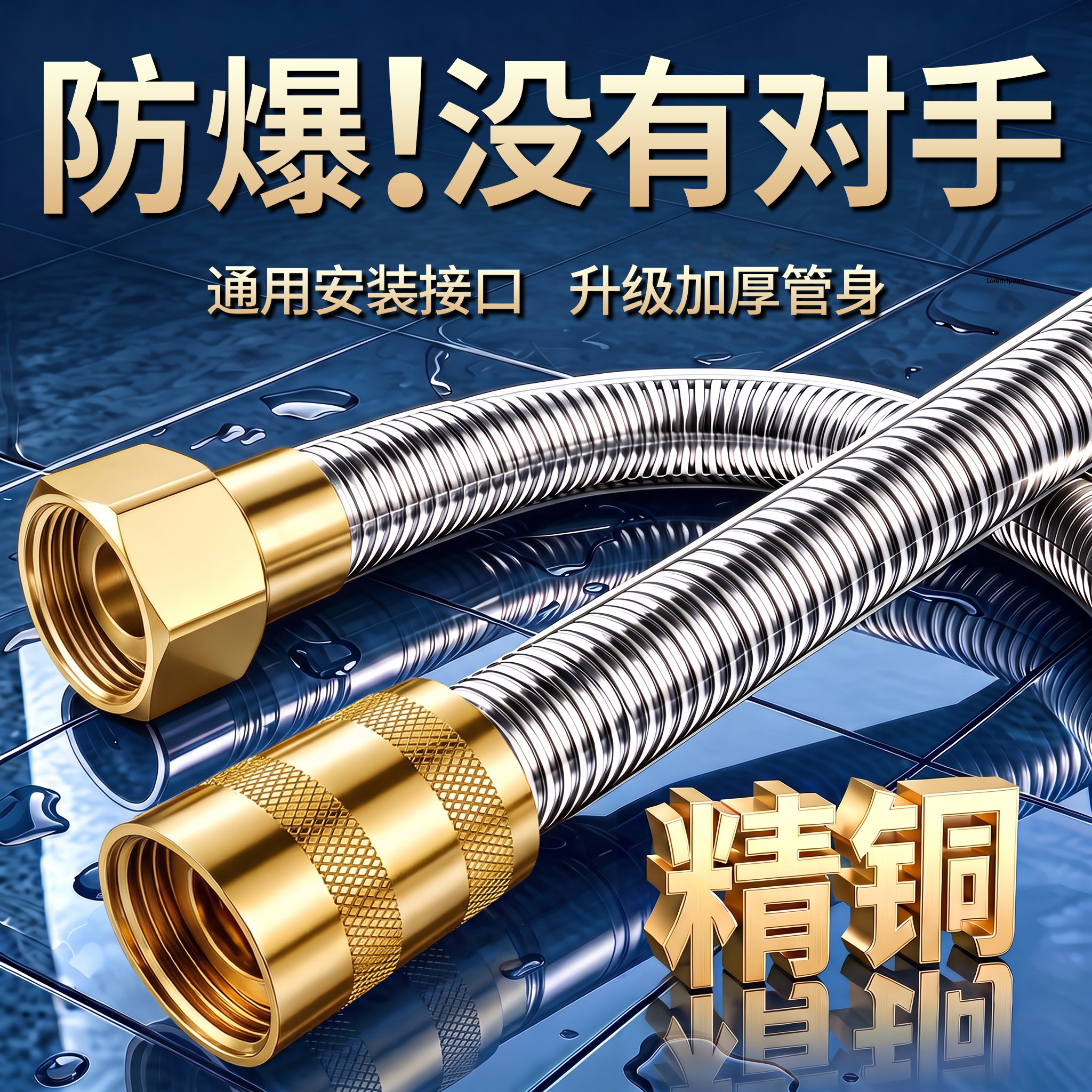 【加厚防爆！】精铜花洒通用软管图片