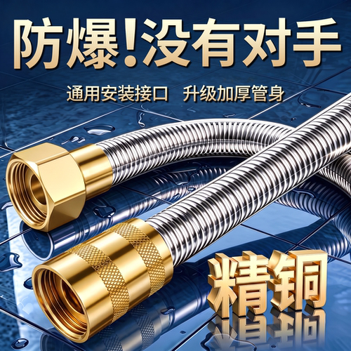 【加厚防爆！】精铜花洒通用软管