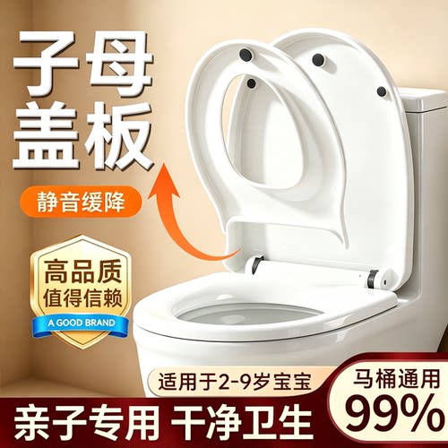 加厚子母马桶盖家用通用