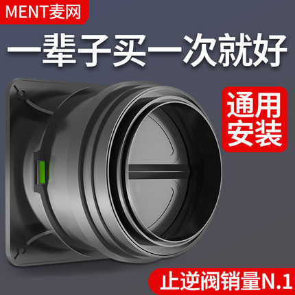 厨房抽油烟机止逆阀厨房专用烟道排烟管耐高温止回阀防火防烟宝