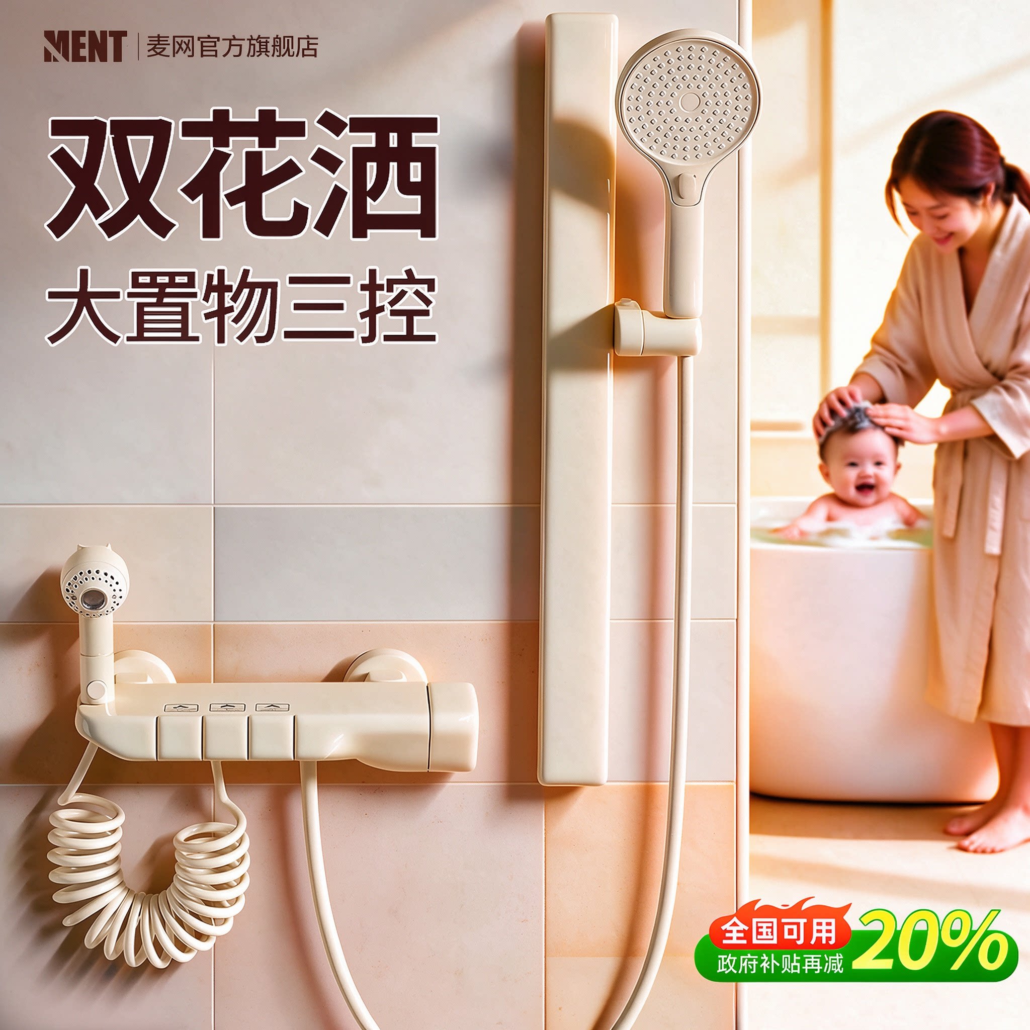 儿童双花洒淋浴套装卫生间洗浴增压喷头浴室冷热水龙沐浴精铜主体