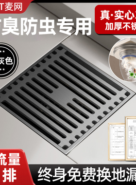 不锈钢防臭防虫地漏枪灰色洗衣机卫生间淋浴下水防臭神器