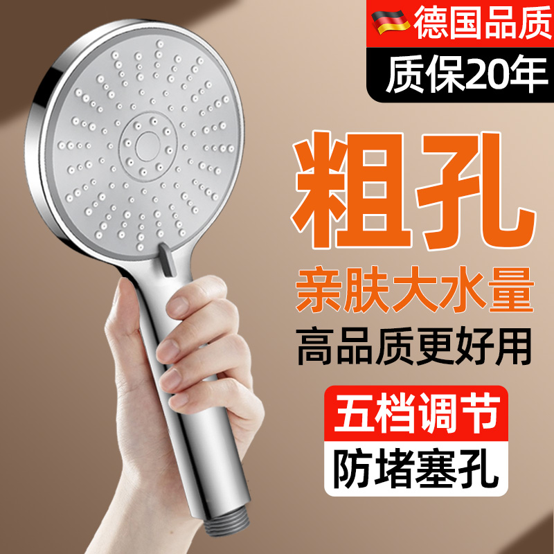【升级德国品质】粗孔大出水花洒