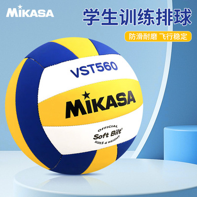 mikasa米卡萨排球中考学生球硬排男女5号训练比赛vst560