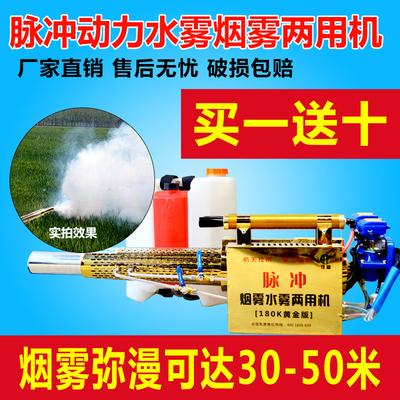 弥雾机180K消毒机养殖场高压猪用气雾喷雾机器移动式新款弥雾机