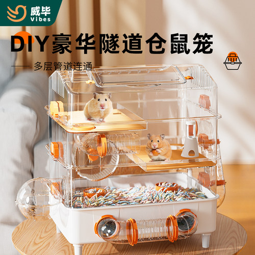 仓鼠笼子金丝熊专用超大空间豪华别墅二三层透明隧道笼房子用品