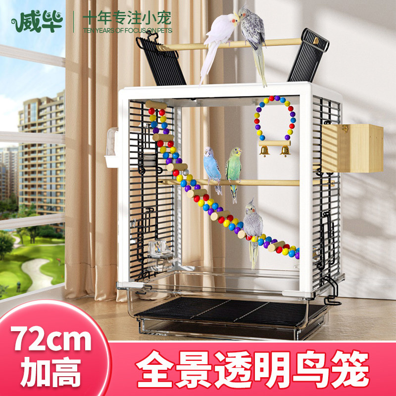 亚克力鸟笼鹦鹉笼子透明笼繁殖别墅横丝牡丹玄凤专用鸟笼子大号怎么样,好用不?