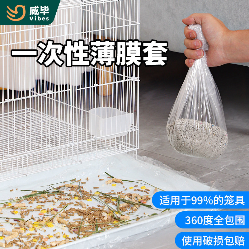 宠物兔笼底盘薄膜套一次性塑料薄膜垫兔子荷兰猪用品厕所尿垫尿片