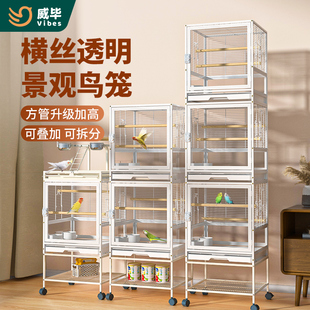 威毕鹦鹉透明鸟笼大号双层多层家用虎皮牡丹玄凤专用笼子豪华别墅