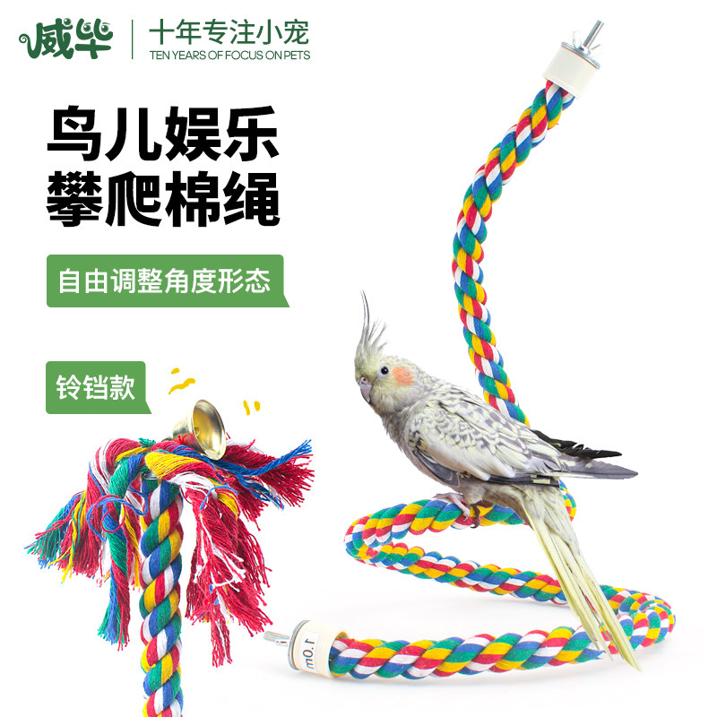 威毕吊绳玩具用品玄凤虎皮牡丹绣眼鹦鹉秋千爬梯鸟笼梯子攀爬啃咬使用感如何?