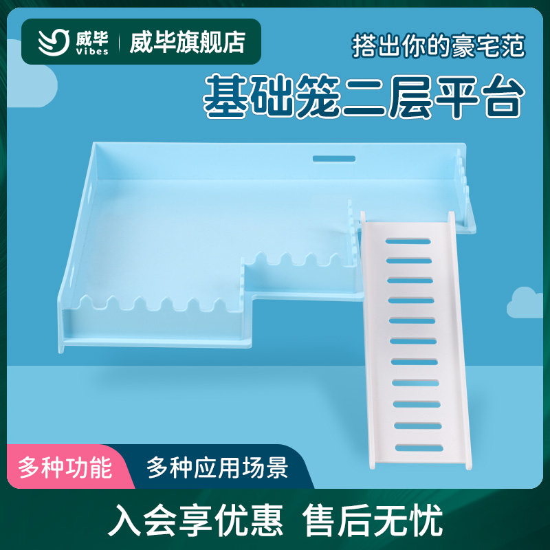 47/60基础笼防啃咬造景配件大全