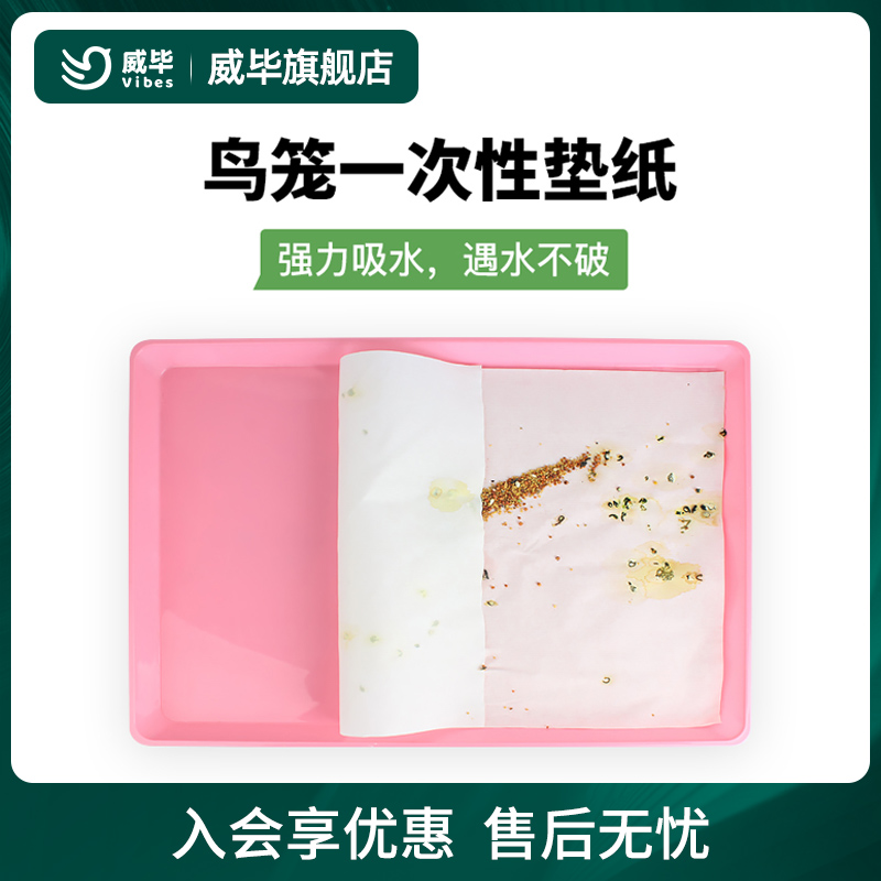 一次性粪便布垫隔离配件大全鸟笼