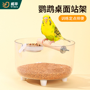 威毕鹦鹉桌面站杆拉屎神器定点排便站架虎皮玄凤牡丹厕所训练互动