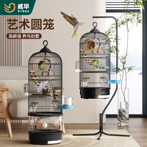 威毕鸟笼加高金属鹦鹉笼子防溅家用虎皮牡丹玄凤繁殖圆笼豪华别墅