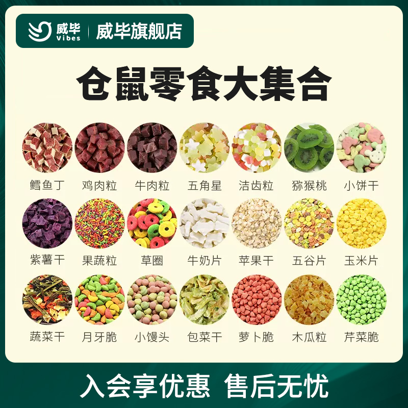 仓鼠零食大礼包磨牙套装金丝