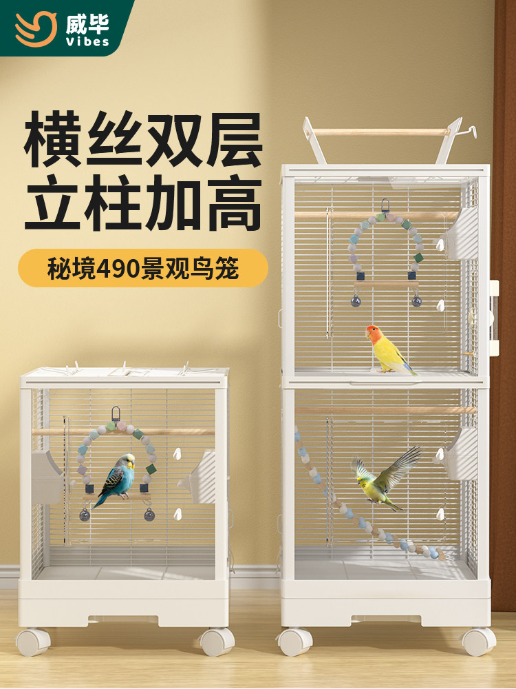 微壁秘横丝双层鸟笼鹦鹉笼大黑凤凰虎皮牡丹养殖笼豪宅