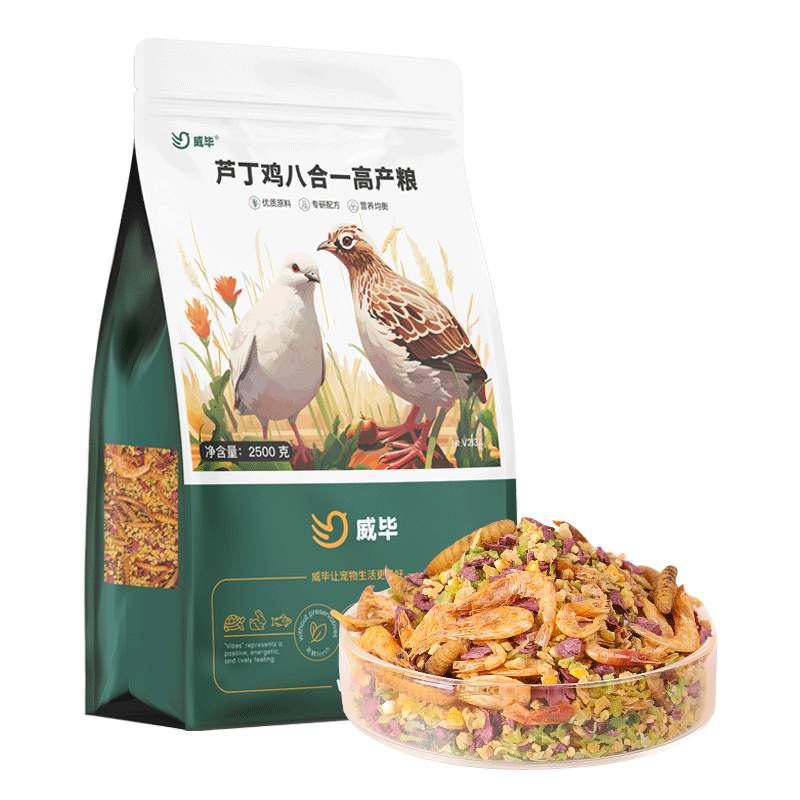 芦丁鸡专用饲料产蛋下蛋粮食物混合蔬菜粒开口幼鸡育雏卢丁鸡食粮