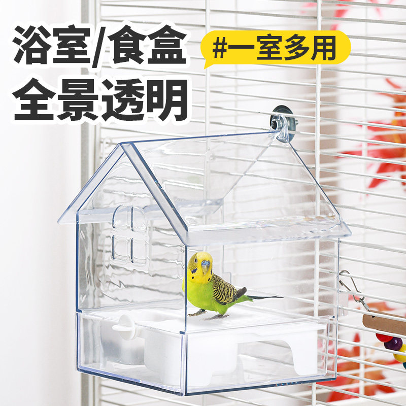 威毕鹦鹉喂食器洗澡盒饮水多功能防撒防溅虎皮牡丹玄凤专用鸟食盒,宠物/宠物食品及用品,鸟禽喂食器/喂水器,淘宝优惠券,粉丝福利购,淘宝优惠卷