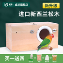 玄凤虎皮牡丹鹦鹉鸟用繁殖箱鸟窝鸟巢竖式 鸟笼配件用品保暖木质挂