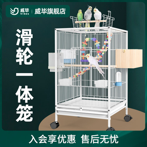 新款易清洗大鸟笼玄凤虎皮超大