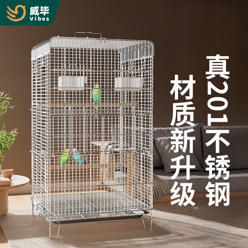 威毕鹦鹉笼子不锈钢鸟笼家用虎皮牡丹玄凤大号金属豪华别墅繁殖笼